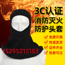 Fireman flame retardant headgear fire protection full face mask high temperature resistant thermal insulation fire 3C certified thickened