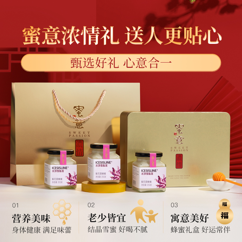 九蜂堂蜂蜜礼盒装送礼长辈过节年货送亲戚正品纯正天然野生土蜂蜜