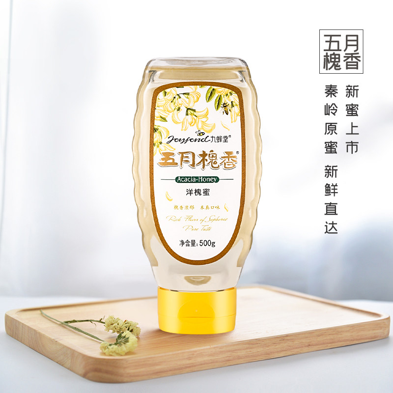 【买2组送1瓶】九蜂堂五月槐香洋槐蜜 九蜂堂蜂蜜