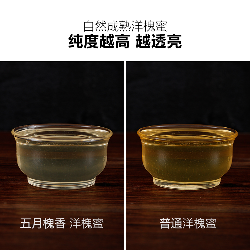 九蜂堂五月槐香洋槐花蜂蜜纯正天然野生便携挤压瓶正品槐花蜜3瓶