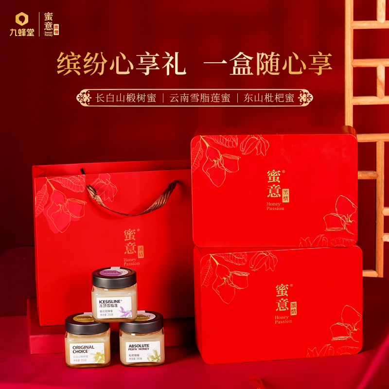 九蜂堂蜂蜜礼盒土蜂蜜纯正天然年货礼官方旗舰店正品椴树蜜送长辈