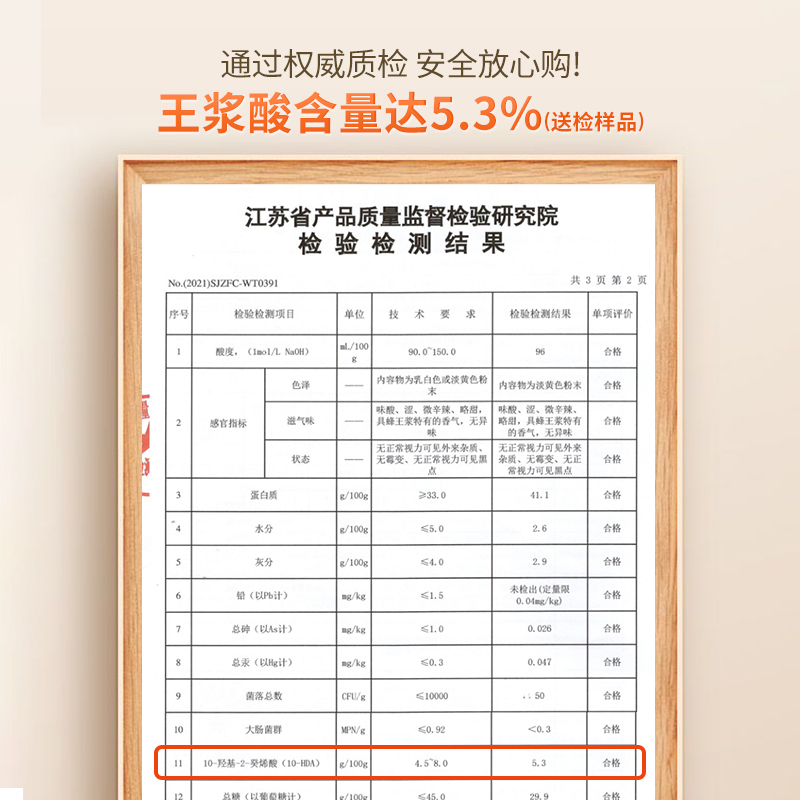 九蜂堂蜂王浆冻干粉0.5g*100春浆免疫调节官方旗舰店正品老山浆