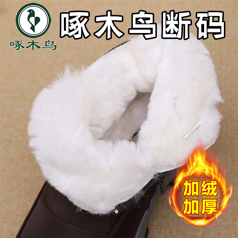 啄木鸟高帮加厚保暖棉鞋男靴老北京布棉鞋冬中老年爸爸雪地靴,淘宝优惠券,粉丝福利购,淘宝优惠卷