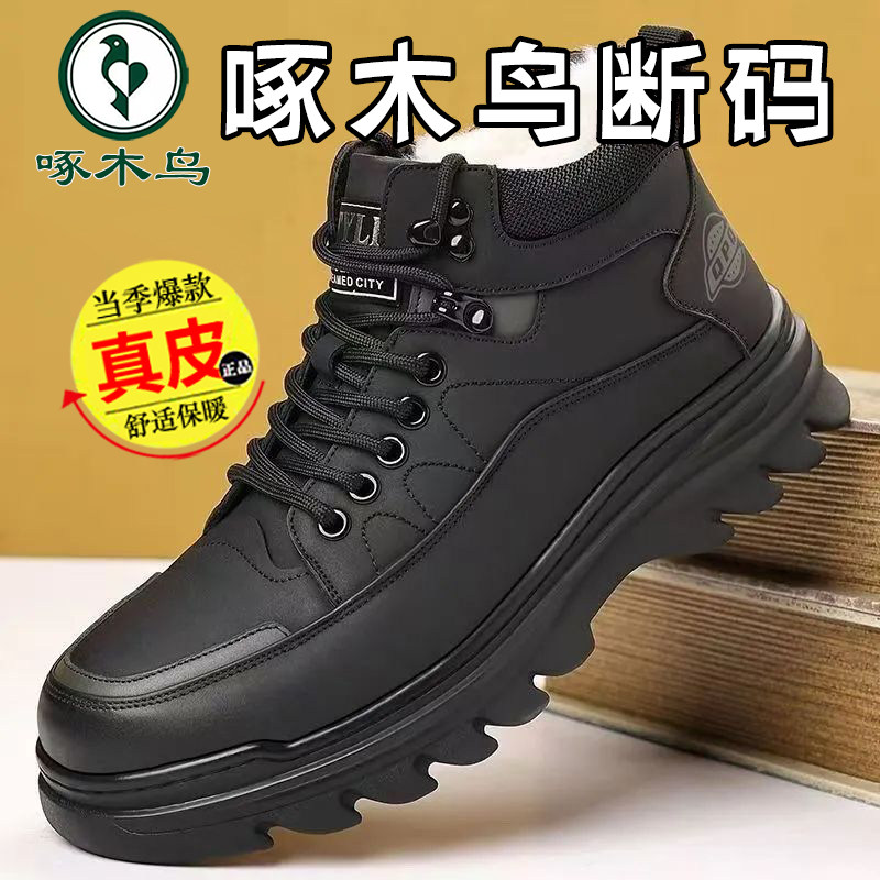 男士男鞋冬季新款休闲软皮加厚软皮加绒棉鞋保暖百搭雪地防滑,淘宝优惠券,粉丝福利购,淘宝优惠卷