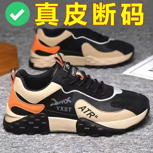 真皮断码男士防滑软底运动休闲鞋增高厚底老爹鞋跑步鞋男新款 - 图0