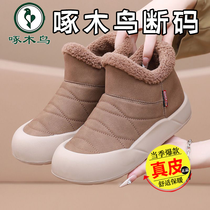 啄木鸟断码厚底面包鞋冬季新款加绒加厚保暖雪地靴韩版时尚棉靴 - 图0