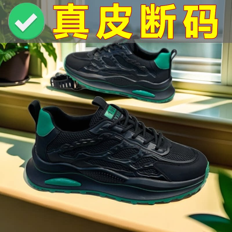 男鞋25新款软底透气鞋子夏季小白鞋男士百搭休闲运动鞋潮流老爹鞋