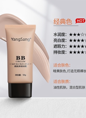 裸妆遮瑕YANGSANG/杨桑