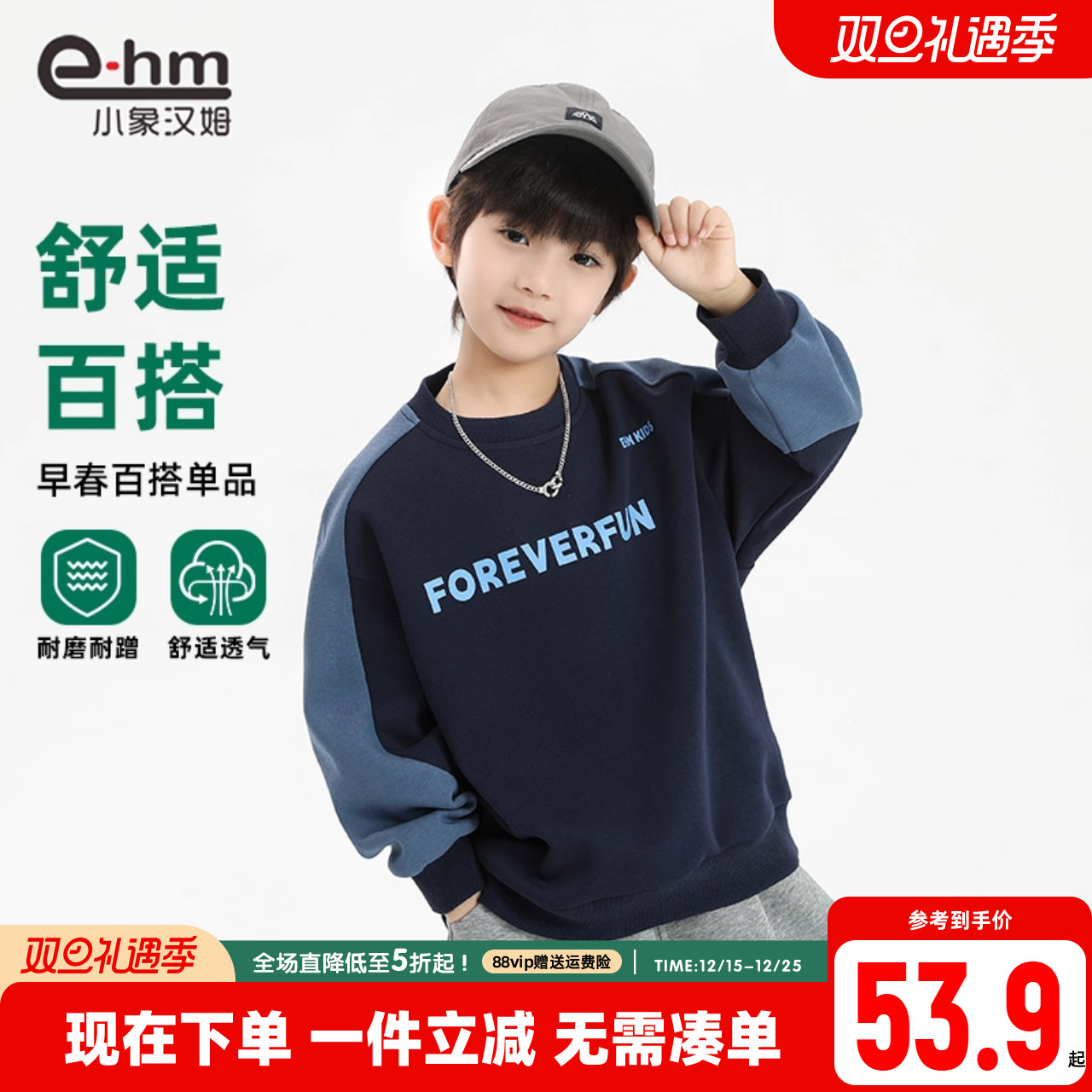 小象汉姆童装中大童男孩男童加绒卫衣儿童冬装2025新款打底衫上衣