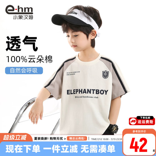 小象汉姆童装男童短袖T恤纯棉儿童A类上衣2026夏装新款男孩洋气潮 - 图0