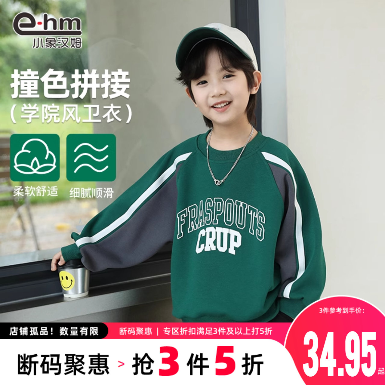 Сķͯװͯ¶ͯװ2025¿ƴӲ»˶104.85Ԫ34.95Ԫ/