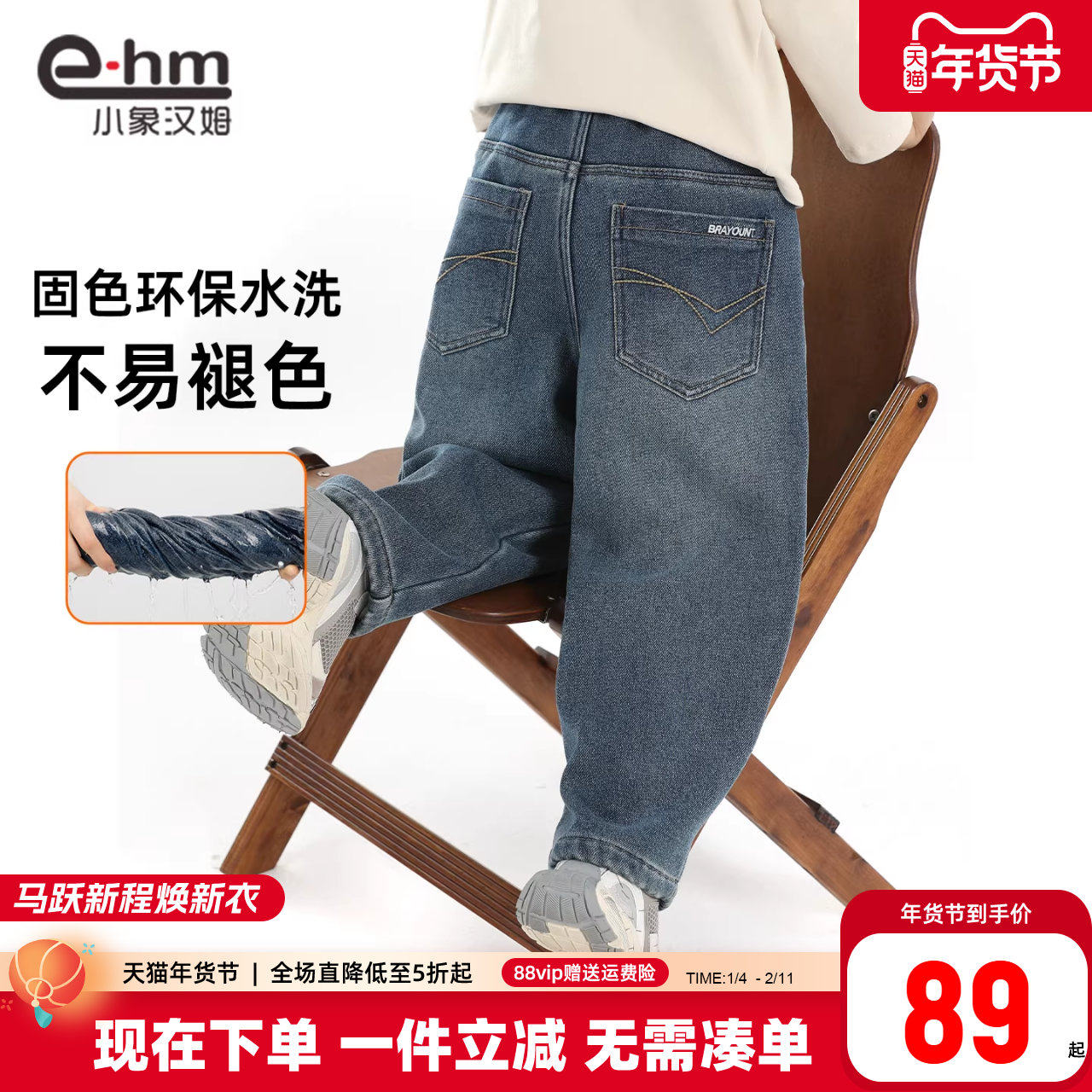 小象汉姆童装男童冬装加绒牛仔裤儿童长裤软直筒裤2026韩版新品潮,淘宝优惠券,粉丝福利购,淘宝优惠卷