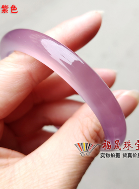 精品帝王风粉紫细窄包邮玉髓手镯