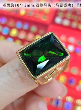 马到成功男款戒指旺事业红蓝绿宝石男士长方型戒托黄铜托18K