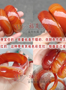 加宽版红玛瑙手镯送妈妈礼物