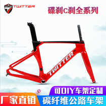 Pent road frame Carbon fiber 700c disc brake C brake Diy pneumatic ultra-light wind road bike rack