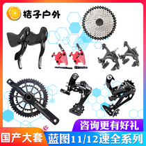 Blueprint road car variable-speed kit c brake disc brake 11 speed 12 speed transmission R9 rear dialing road driver to change