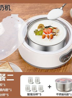 220V110V家用酸奶机小型纳豆机米酒发酵器恒温酸奶机出口欧洲北美