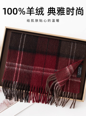 英伦风氛围感经典红格纹羊绒围巾女WOOL100%羊绒披肩两用保暖围脖