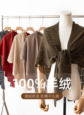 秋冬100%纯羊绒披肩围巾薄款针织旗袍外搭女法式镂空三角巾围巾