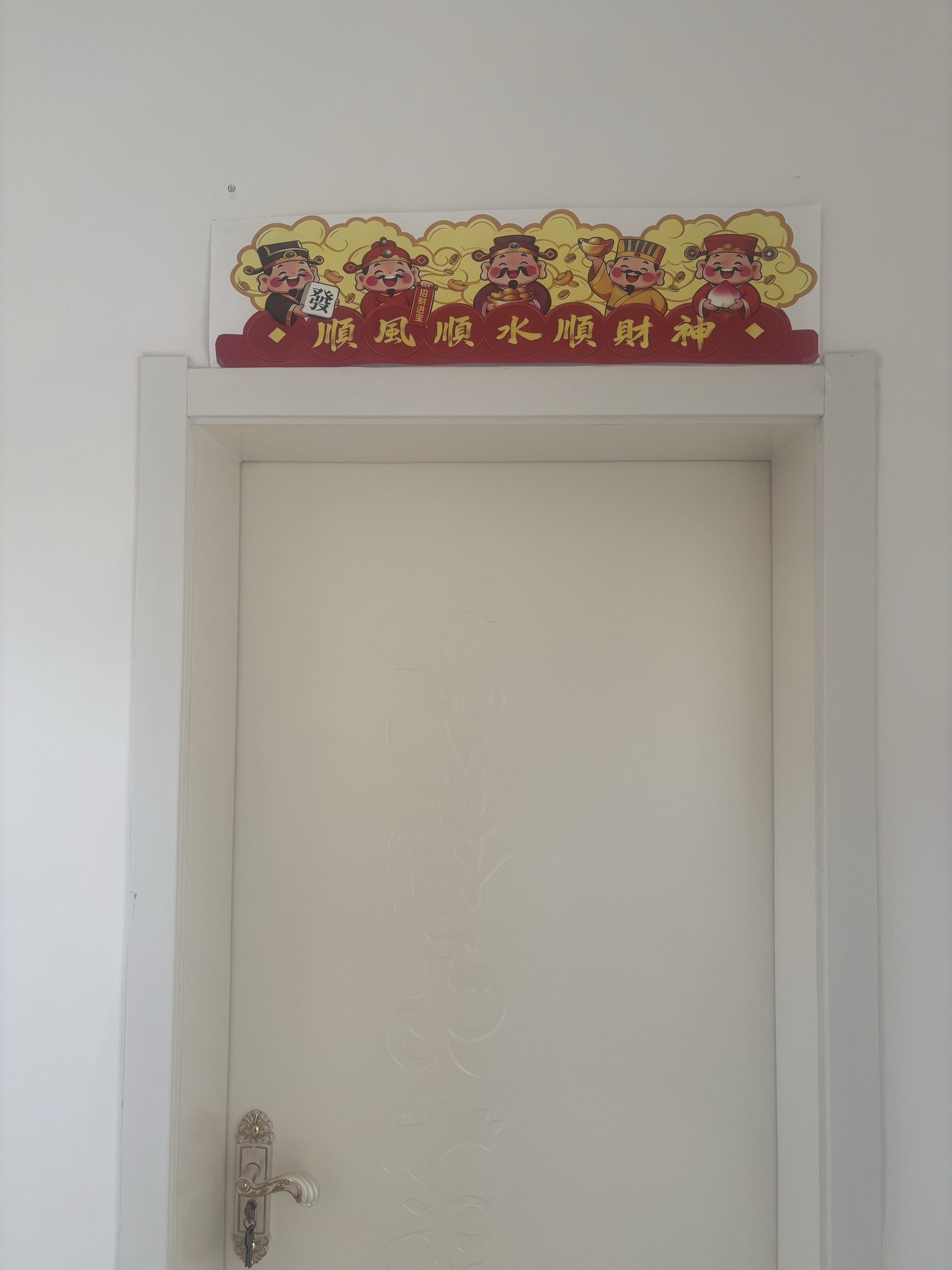 新年喜庆顺风顺水五路财神爷装饰画进户门摆画招财吉祥家过年,淘宝优惠券,粉丝福利购,淘宝优惠卷