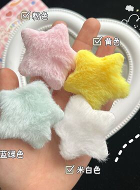 毛绒甜美五角星发夹y2k多巴胺