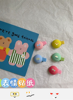 发夹diy可爱5525周边表情圆球