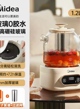 美的水龙头养生壶2026新款煮茶壶煮茶器炖煮一体花茶烧茶壶电热水