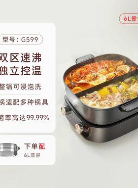 九阳电火锅家用鸳鸯锅多功能分体式电热火锅专用锅蒸煮炒煎可拆洗