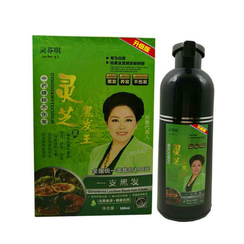 （厂家促销）灵芝黑发王自然染发一洗黑灵芬琪一支彩泡泡彩色 - 图1