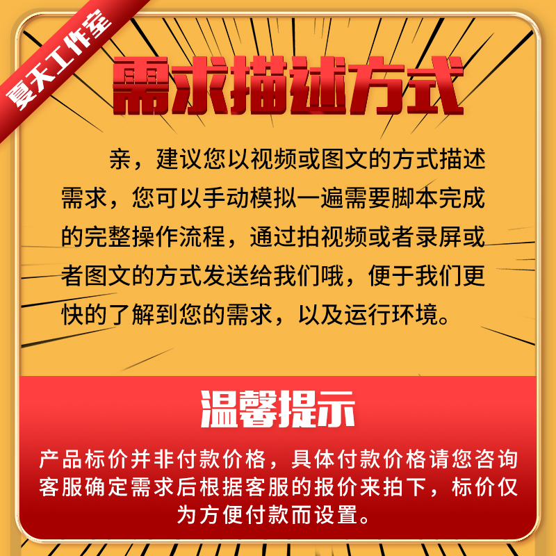 脚本定制按键精灵编写软件开发手机网页游戏自动化js易语言协议 - 图2