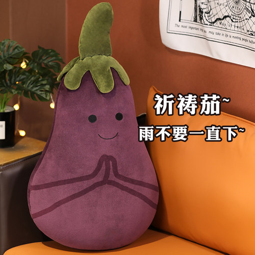 茄子公仔抱枕哈尔滨南方小土豆玩偶挂件毛绒玩具女生地三鲜娃娃 - 图0