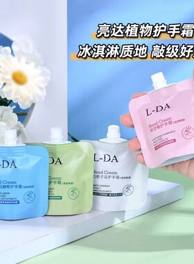 栀子花护手霜秋冬保湿补水防干裂清爽不油腻便携随身小巧学生男女