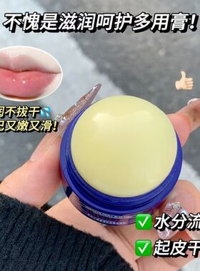 美式小蓝罐润唇膏补水保湿滋润唇膏防干裂去死皮淡化唇纹晚安唇膜