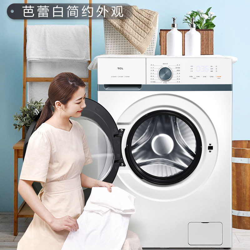 tcl 8公斤kg智能变频滚筒洗衣机 tcl洗衣机洗衣机