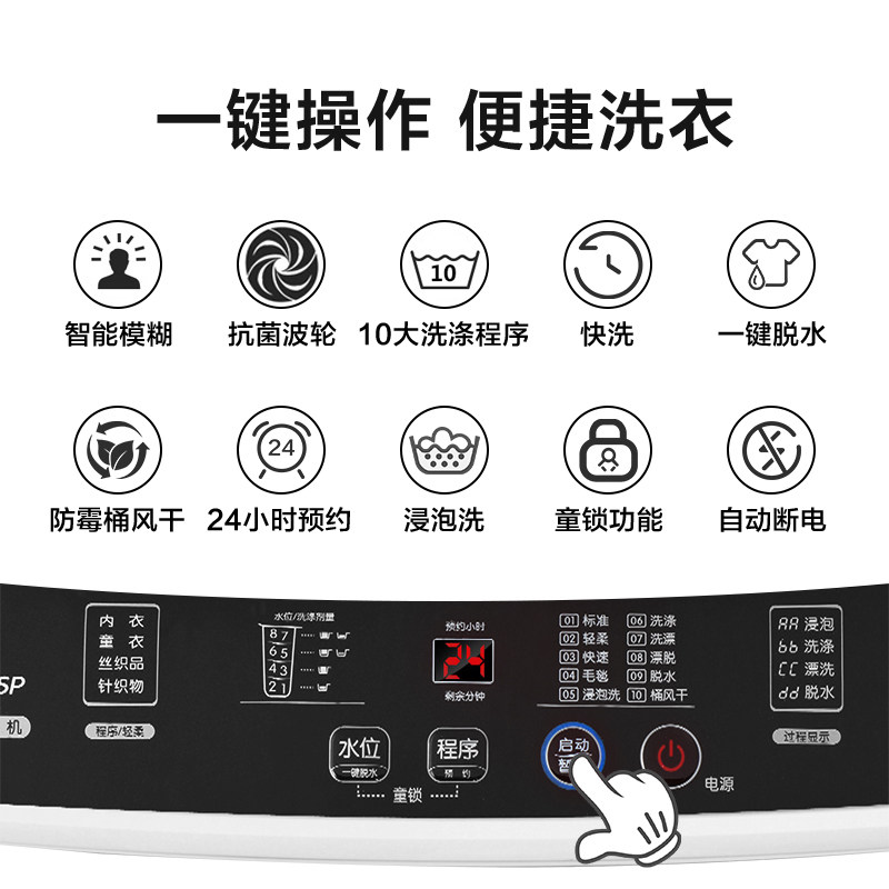 tcl波轮全自动家用宿舍小型洗衣机 tcl洗衣机洗衣机