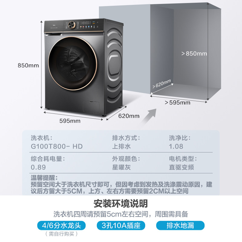 tcl大容量直驱变频洗衣机10公斤 tcl洗衣机洗衣机