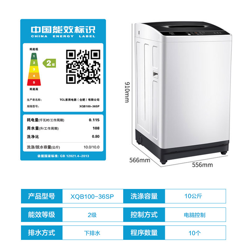 tcl10kg公斤全自动波轮家用洗衣机 tcl洗衣机洗衣机