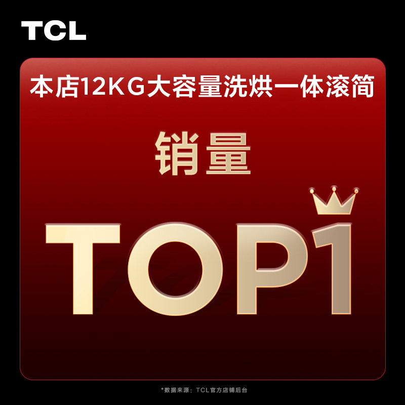  tcl洗衣机洗衣机