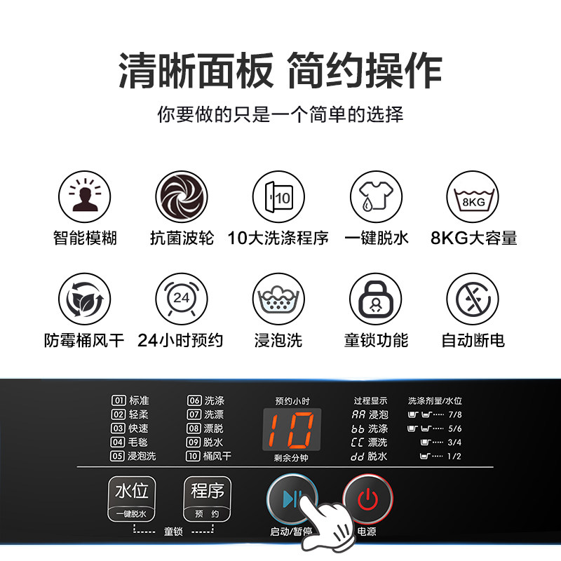tcl8公斤kg迷你小型全自动洗衣机 tcl洗衣机洗衣机