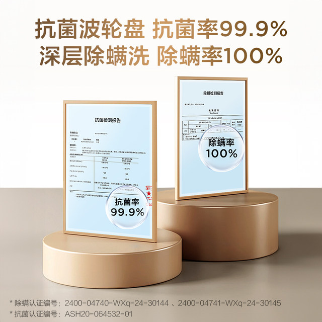 National supplement 15% | antibacterial pulsator TCL8/10/12KG