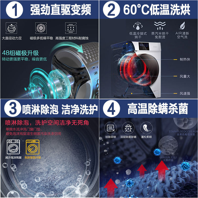 tcl10公斤直驱变频洗衣机杀菌家用 tcl洗衣机洗衣机
