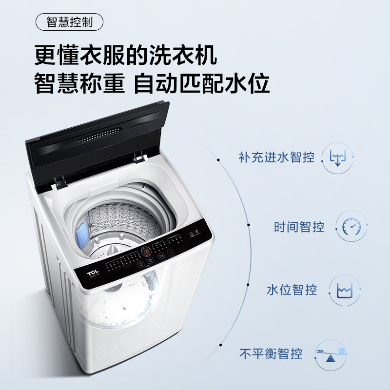 tcl8公斤波轮小型的全自动洗衣机 tcl洗衣机洗衣机