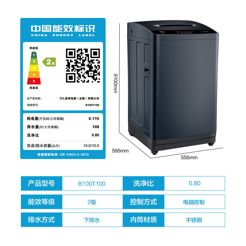 tcl官方10公斤全自动大容量洗衣机 tcl洗衣机洗衣机