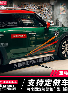 宝马MINI车贴拉花cooper