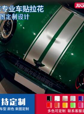 电动宝马MINIcooper车贴