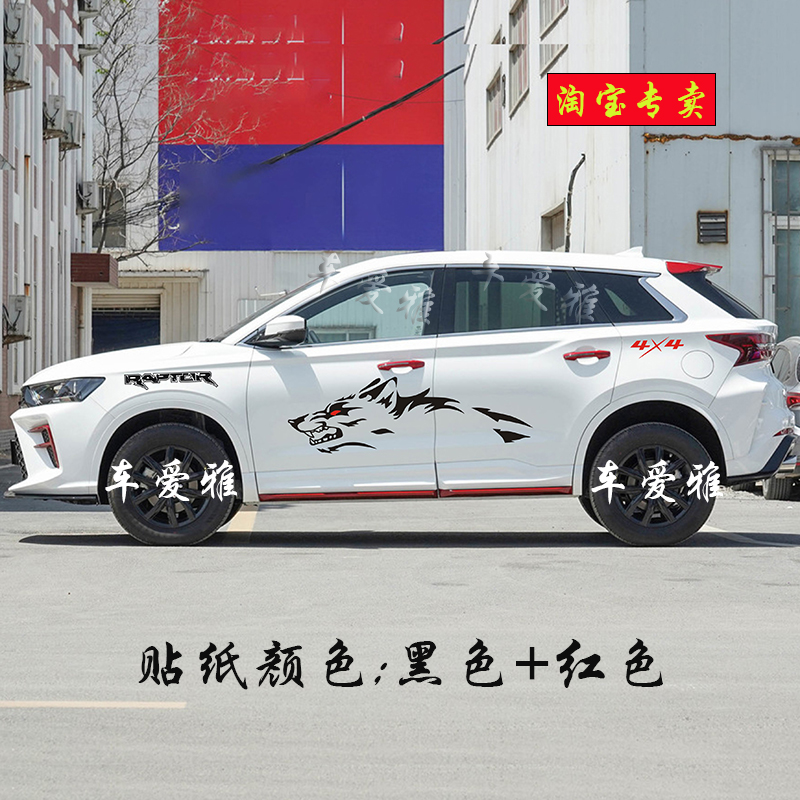 适用SWM斯威钢铁侠彩条车贴腰线拉花个性车身贴 改装订制车门贴纸 - 图3