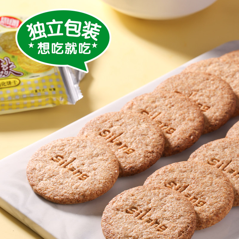思朗纤麸粗粮消化饼干木糖醇杂粮孕妇零食早餐代餐整箱,淘宝优惠券,粉丝福利购,淘宝优惠卷