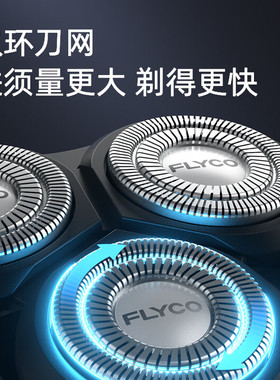 飞科电动剃须刀FS903新款全身水洗智能男士刮胡刀官方正品剃须刀