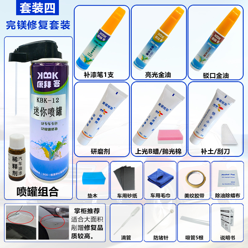 奔驰smart fortwo补漆笔熔岩橙汽车划痕修复神器手摇自喷漆赛车红-图2